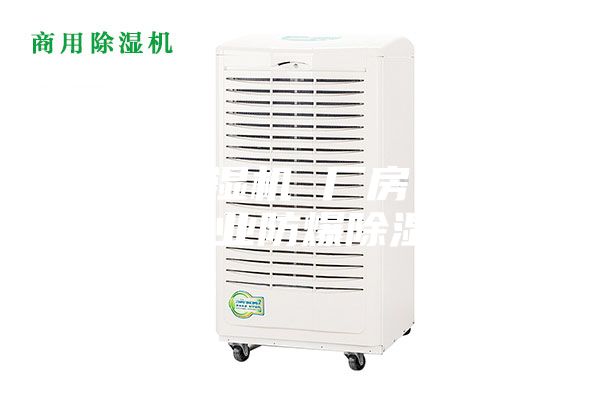 防爆除濕機 廠房 中石化工業(yè)防爆除濕機