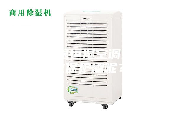 酒窖恒溫恒濕空調(diào)如何有效保護酒呢？