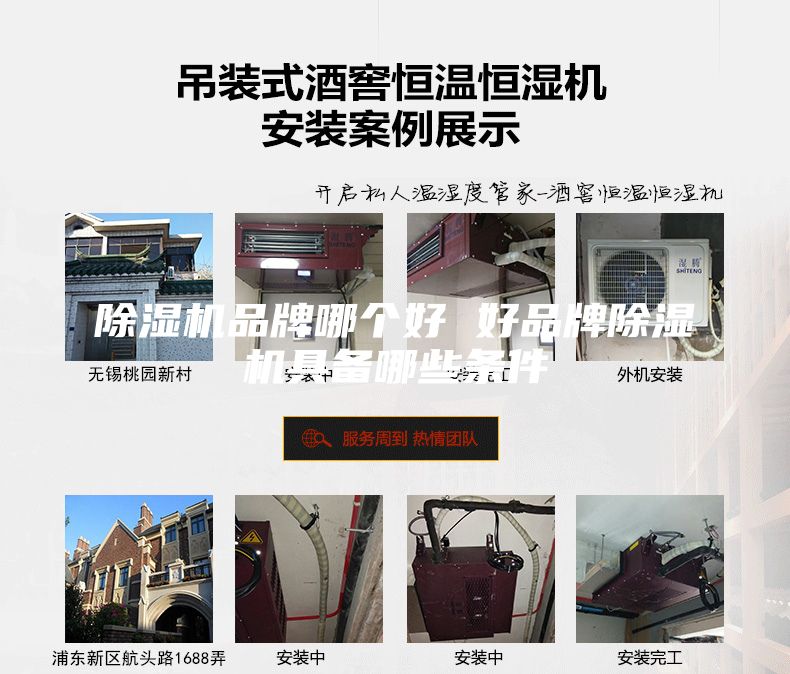 除濕機(jī)品牌哪個好 好品牌除濕機(jī)具備哪些條件