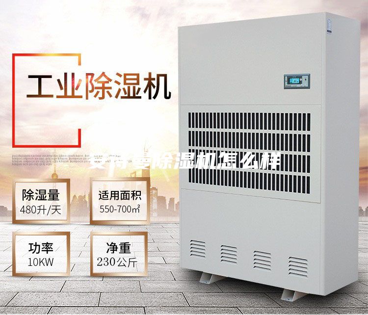 安詩(shī)曼除濕機(jī)怎么樣