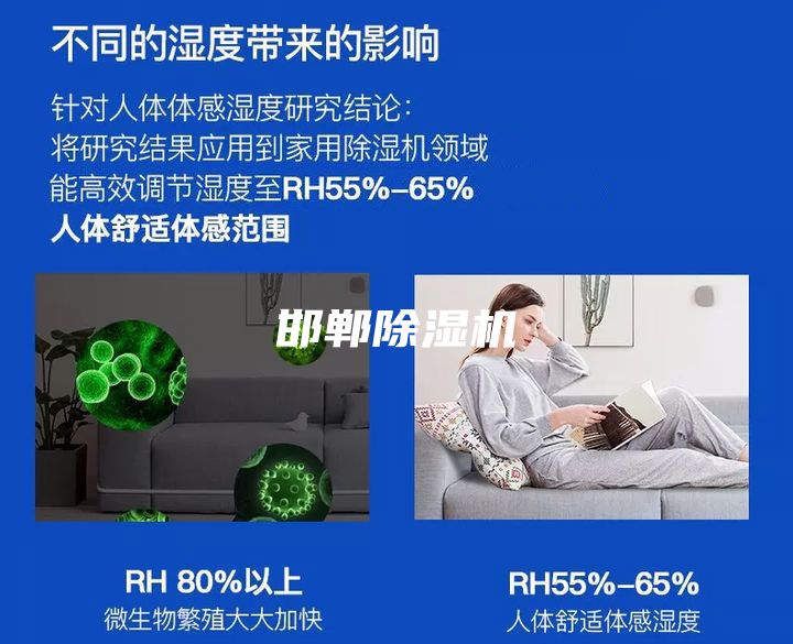 邯鄲除濕機