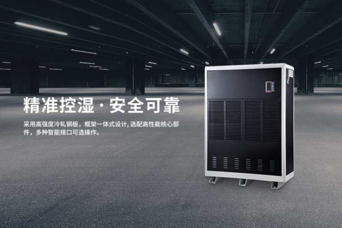 中藥材倉(cāng)庫(kù)離不開除濕機(jī)