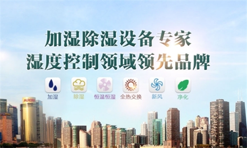 工業廠房用加濕器，工業廠房加濕的好方法