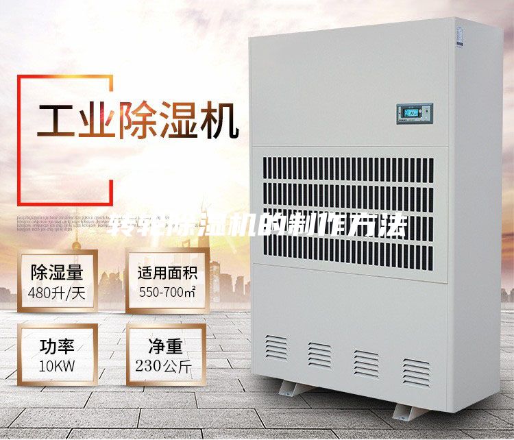 轉(zhuǎn)輪除濕機(jī)的制作方法