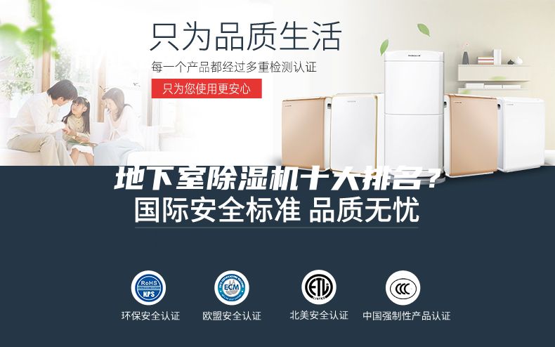 地下室除濕機(jī)十大排名?