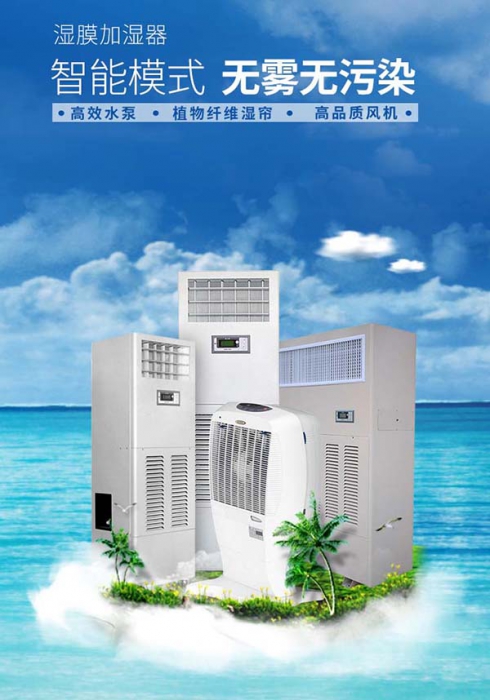 工業(yè)加濕機,加濕機廠家現貨