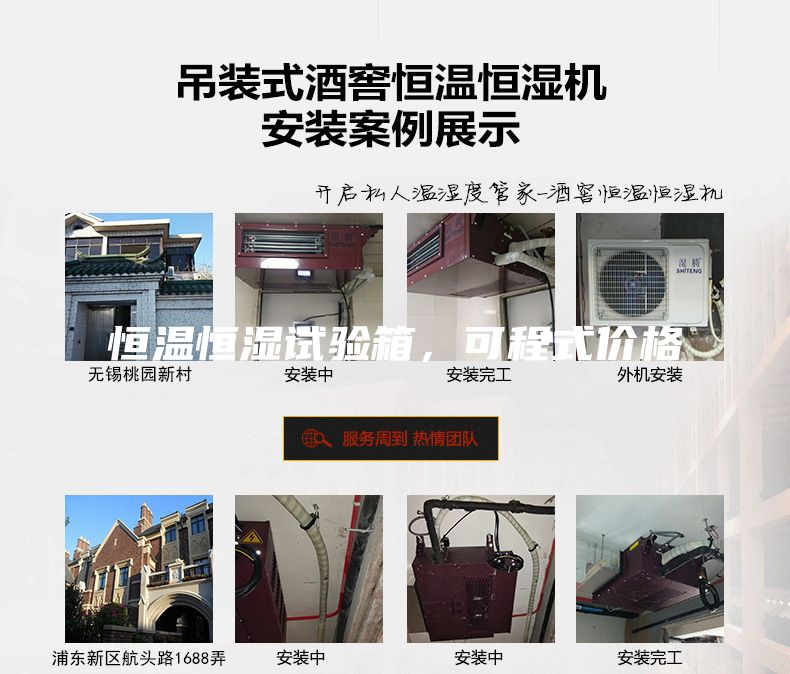 恒溫恒濕試驗箱，可程式價格