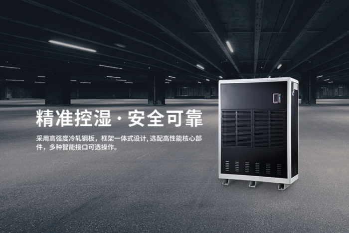 除濕干燥機(jī)安裝有哪些需要注意的?