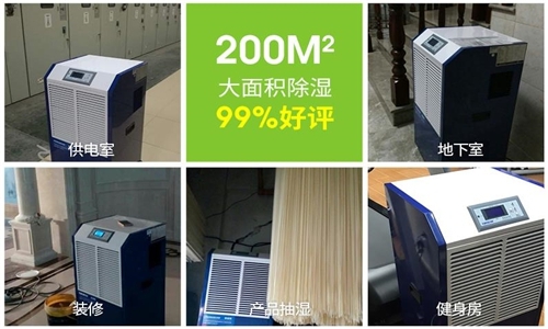 一個除濕機從業(yè)者,告訴你怎么選購除濕機