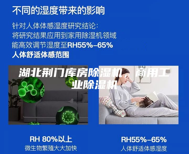 湖北荊門庫房除濕機(jī)，商用工業(yè)除濕機(jī)