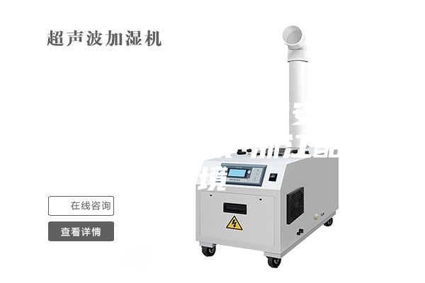 恒溫恒濕機(jī)的正確安裝方法及注意事項(xiàng)-浙江酷環(huán)境