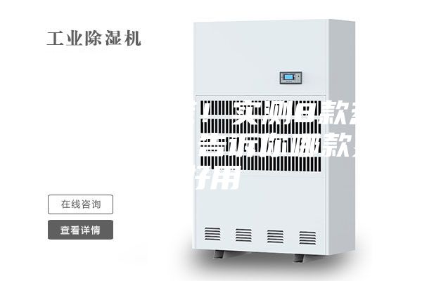雨季不要慌！實測8款熱門除濕機，告訴你哪款更好用