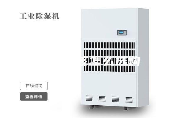 除濕機該怎么選購