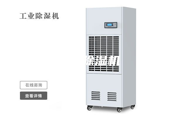 本溪除濕機(jī)