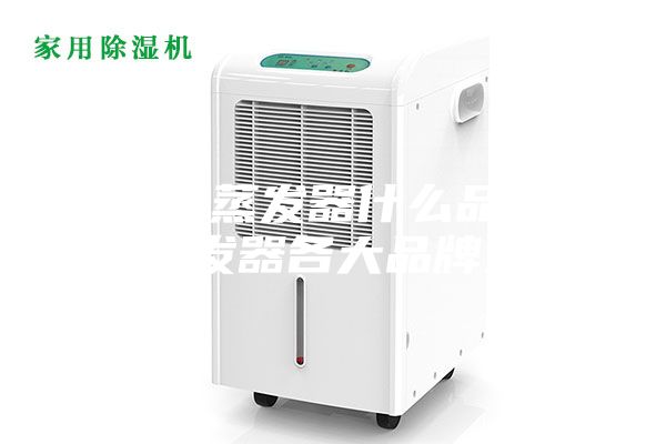 除濕機蒸發器什么品牌好—蒸發器各大品牌大全