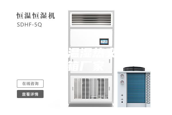 湖北高低溫濕熱交變試驗(yàn)箱廠家