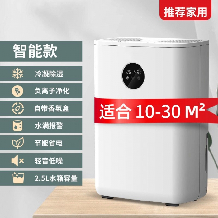 筍干烘干除濕機,筍干烘干房除濕設備